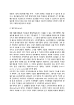[정부실패와 시장의 역할] 정부(비시장)실패의 개념, 정부실패의 원인과 시장의 잠재적 역할-11