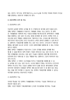 [정책기획] 정책기획의 의의, 공공정책의 성격 및 기능, 정책과정과 기획, 정책품질관리제도-3