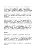 [정책기획] 정책기획의 의의, 공공정책의 성격 및 기능, 정책과정과 기획, 정책품질관리제도-4