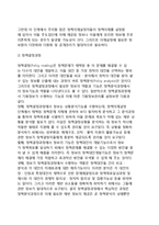 [정책기획] 정책기획의 의의, 공공정책의 성격 및 기능, 정책과정과 기획, 정책품질관리제도-7