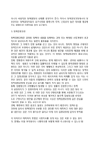 [정책기획] 정책기획의 의의, 공공정책의 성격 및 기능, 정책과정과 기획, 정책품질관리제도-8