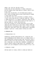 [정책기획] 정책기획의 의의, 공공정책의 성격 및 기능, 정책과정과 기획, 정책품질관리제도-11