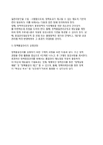 [정책기획] 정책기획의 의의, 공공정책의 성격 및 기능, 정책과정과 기획, 정책품질관리제도-12