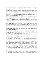 [정책영향평가] 영향평가의 의의와 영향평가모형 활용의 이점, 정책영향평가의 절차 및 사례, 정책분석에 있어서 영향평가의 활용-4