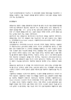 [정책영향평가] 영향평가의 의의와 영향평가모형 활용의 이점, 정책영향평가의 절차 및 사례, 정책분석에 있어서 영향평가의 활용-5