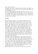 [정책영향평가] 영향평가의 의의와 영향평가모형 활용의 이점, 정책영향평가의 절차 및 사례, 정책분석에 있어서 영향평가의 활용-6