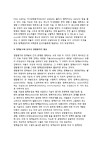 [정책영향평가] 영향평가의 의의와 영향평가모형 활용의 이점, 정책영향평가의 절차 및 사례, 정책분석에 있어서 영향평가의 활용-7