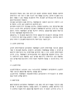 [종합원가계산] 종합원가계산의 형태(단순종합원가계산, 공정별, 조별, 등급별 종합원가계산, 연산품종합원가계산), 개별원가계산과 종합원가계산의 비교(차이점)-5
