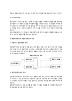 [종합원가계산] 종합원가계산의 형태(단순종합원가계산, 공정별, 조별, 등급별 종합원가계산, 연산품종합원가계산), 개별원가계산과 종합원가계산의 비교(차이점)-6