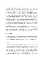 [중앙기획기구] 중앙기획기구의 기능과 역할, 유형, 조직, 구성-3
