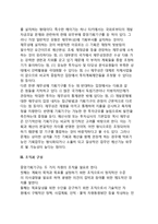 [중앙기획기구] 중앙기획기구의 기능과 역할, 유형, 조직, 구성-6