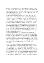 [중앙기획기구] 중앙기획기구의 기능과 역할, 유형, 조직, 구성-8