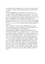 [중앙기획기구] 중앙기획기구의 기능과 역할, 유형, 조직, 구성-9