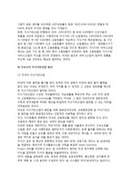 [지식기반산업의 발전] 우리나라(한국), 미국, 일본의 지식기반산업 현황, 지식기반산업의 발전방안-4