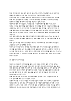 [지식기반산업의 발전] 우리나라(한국), 미국, 일본의 지식기반산업 현황, 지식기반산업의 발전방안-5