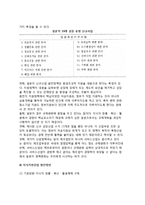 [지식기반산업의 발전] 우리나라(한국), 미국, 일본의 지식기반산업 현황, 지식기반산업의 발전방안-6