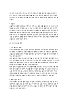 [지식기반산업의 발전] 우리나라(한국), 미국, 일본의 지식기반산업 현황, 지식기반산업의 발전방안-9