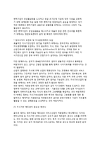 [지식기반산업의 발전] 우리나라(한국), 미국, 일본의 지식기반산업 현황, 지식기반산업의 발전방안-10