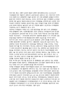 [지역주의의 확산] 지역주의의 개념(정의)과 기대효과, 지역주의확산의 배경-4