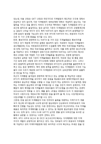 [지역주의의 확산] 지역주의의 개념(정의)과 기대효과, 지역주의확산의 배경-6