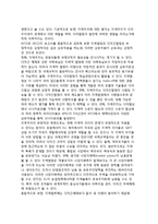 [지역주의의 확산] 지역주의의 개념(정의)과 기대효과, 지역주의확산의 배경-7