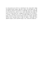 [직무분석] 직무분석, 직무기술서, 직무평가, 직무설계, 인사고과-8