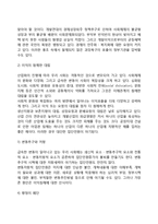 [집단민원] 집단민원의 정의(개념)와 증가원인, 대응책(대응방안)-4