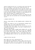 [집단민원] 집단민원의 정의(개념)와 증가원인, 대응책(대응방안)-6