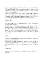 [집단민원] 집단민원의 정의(개념)와 증가원인, 대응책(대응방안)-7