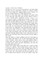 [집합행동게임] 집합행동의 문제점과 집합행동의 게임, 집합행동문제의 해결책-3