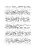 [집합행동게임] 집합행동의 문제점과 집합행동의 게임, 집합행동문제의 해결책-10
