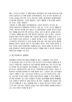 [집합행동게임] 집합행동의 문제점과 집합행동의 게임, 집합행동문제의 해결책-12