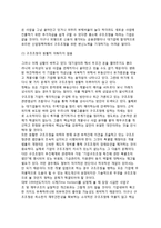 [한국경제] IMF체제로 인한 경제구조변화 - 거시경제구조 변화, 기업경영구조의 변화, 사업구조변화-7