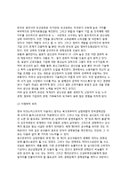 [한국경제성장배경] 우리나라(한국)경제의 성장요인-8