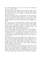 [합리적선택의 모델] 국제정치경제의 합리적 선택분석에 기초한 모델 - 동맹의 경제적모델, 공공선택모델-3