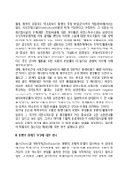 [합리적선택의 모델] 국제정치경제의 합리적 선택분석에 기초한 모델 - 동맹의 경제적모델, 공공선택모델-5
