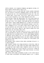 [합리적선택의 모델] 국제정치경제의 합리적 선택분석에 기초한 모델 - 동맹의 경제적모델, 공공선택모델-8