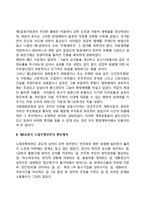 [행정개혁의 발자취] 우리나라(한국) 행정개혁의 발전과정(역사)-7
