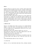 [행정지도] 행정지도의 정의(개념)와 유형(종류)-2