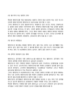 [행정지도] 행정지도의 정의(개념)와 유형(종류)-4