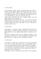 [행정지도] 행정지도의 정의(개념)와 유형(종류)-7