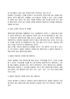 [행정지도] 행정지도의 정의(개념)와 유형(종류)-8