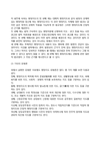 [행정지도] 행정지도의 정의(개념)와 유형(종류)-9
