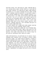 국제정치경제이념(중상주의, 자유주의, 혁신주의, 국제정치경제이념의 조화)-3