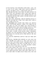 국제정치경제이념(중상주의, 자유주의, 혁신주의, 국제정치경제이념의 조화)-4