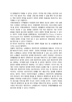 국제정치경제이념(중상주의, 자유주의, 혁신주의, 국제정치경제이념의 조화)-7