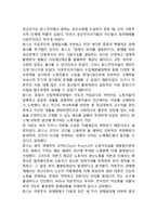 국제정치경제이념(중상주의, 자유주의, 혁신주의, 국제정치경제이념의 조화)-10