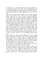국제정치경제이념(중상주의, 자유주의, 혁신주의, 국제정치경제이념의 조화)-12