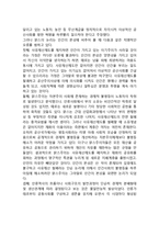 국제정치경제이념(중상주의, 자유주의, 혁신주의, 국제정치경제이념의 조화)-14