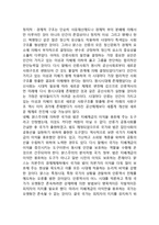 국제정치경제이념(중상주의, 자유주의, 혁신주의, 국제정치경제이념의 조화)-15